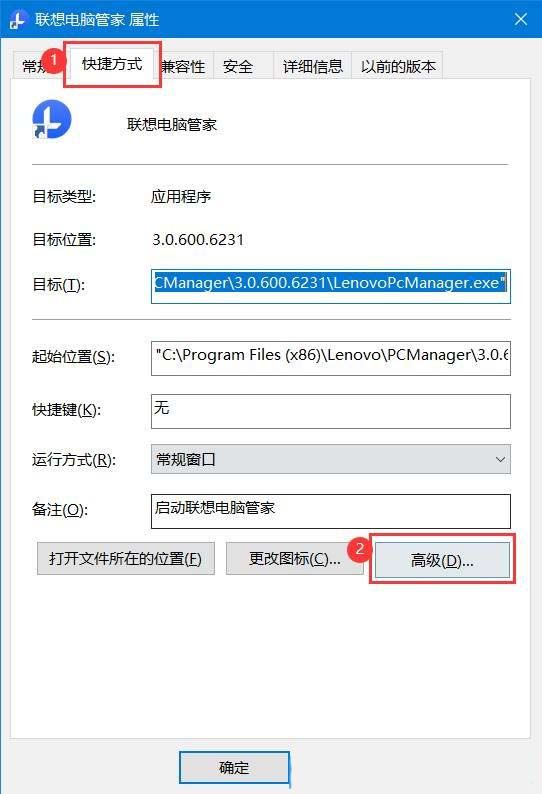 如何用管理员身份打开软件? Win10以管理员运行程序的多种方法