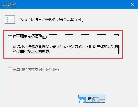 如何用管理员身份打开软件? Win10以管理员运行程序的多种方法