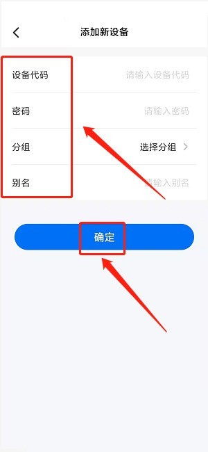 todesk怎么添加新设备_todesk添加新设备的方法