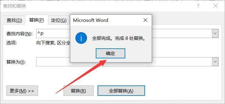 使用pdf复制到word为什么会出行空格 pdf复制到word出行空隙的处理方法