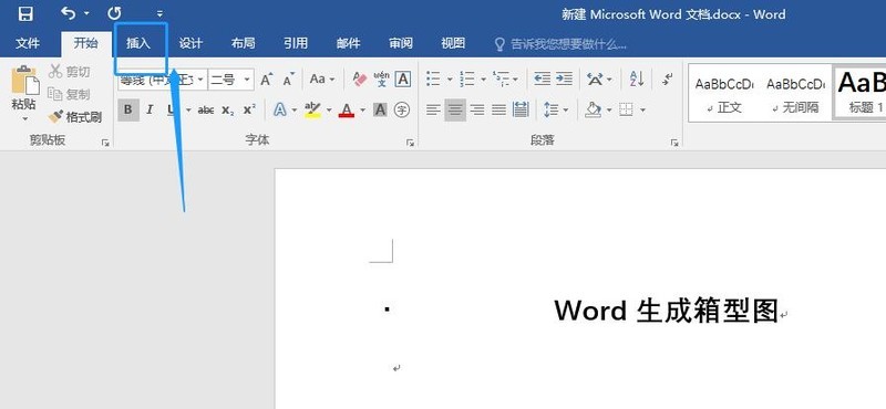 word制作箱型图的详细方法