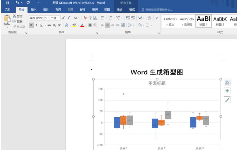 word制作箱型图的详细方法