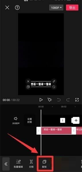 剪映怎么复制字幕_剪映复制字幕教程