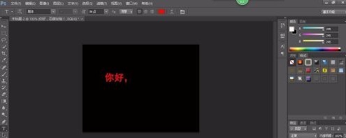 Adobe PhotoShop CS6怎样制作颤动字 Adobe PhotoShop CS6制作颤动字的具体操作