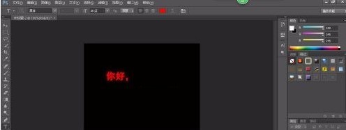 Adobe PhotoShop CS6怎样制作颤动字 Adobe PhotoShop CS6制作颤动字的具体操作