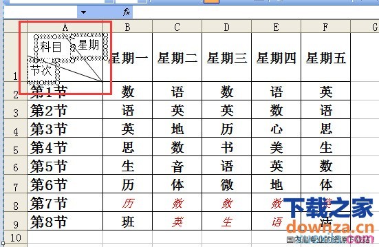 Excel表格怎么插入2条斜线_Excel表格插入2条斜线的方法