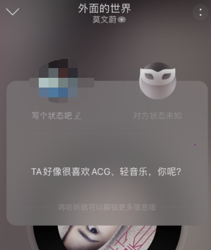 网易云音乐怎么解锁不期而遇解锁对方信息_网易云音乐不期而遇解锁对方信息教程