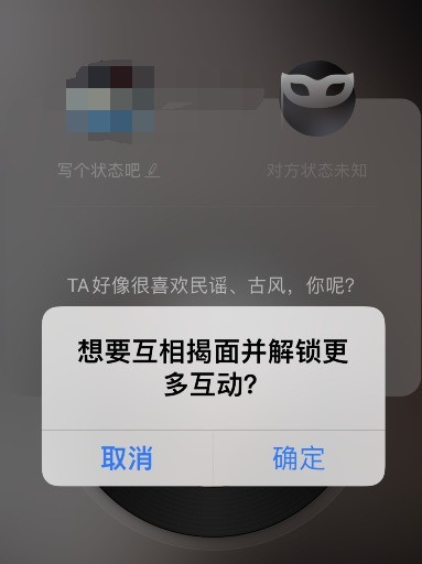 网易云音乐怎么解锁不期而遇解锁对方信息_网易云音乐不期而遇解锁对方信息教程