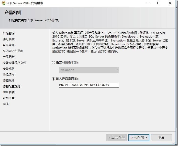 sql2016怎么安装_sql2016安装教程