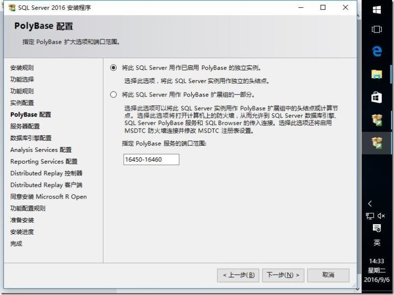 sql2016怎么安装_sql2016安装教程