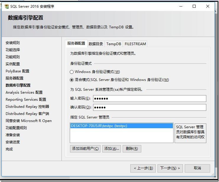 sql2016怎么安装_sql2016安装教程