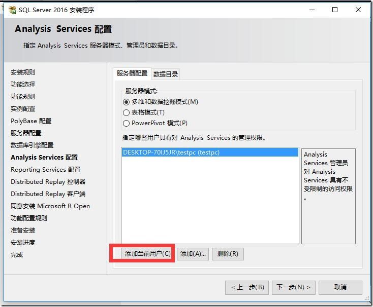 sql2016怎么安装_sql2016安装教程