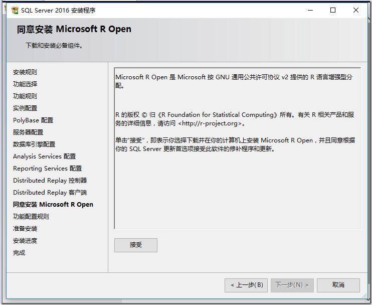 sql2016怎么安装_sql2016安装教程