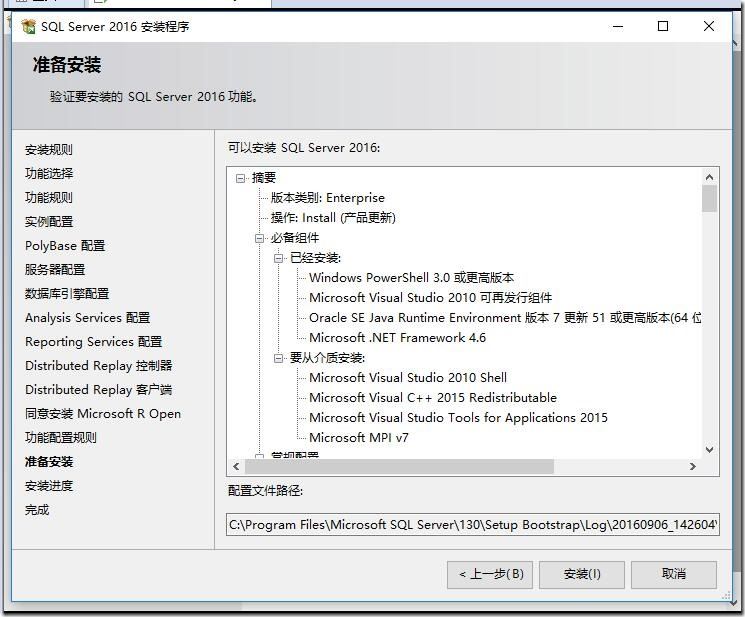 sql2016怎么安装_sql2016安装教程