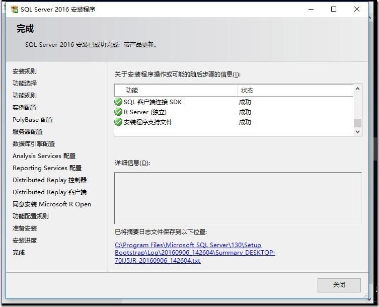 sql2016怎么安装_sql2016安装教程