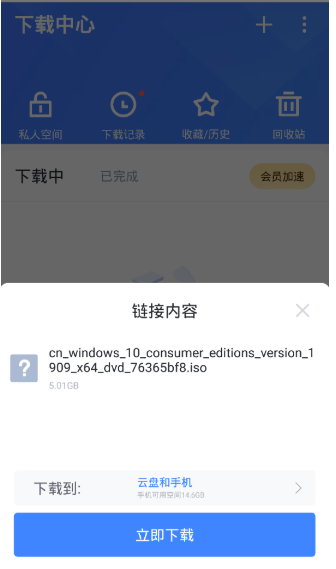 手机下载windows7系统到u盘怎么操作