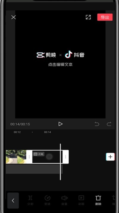 剪映中添加logo的详细方法