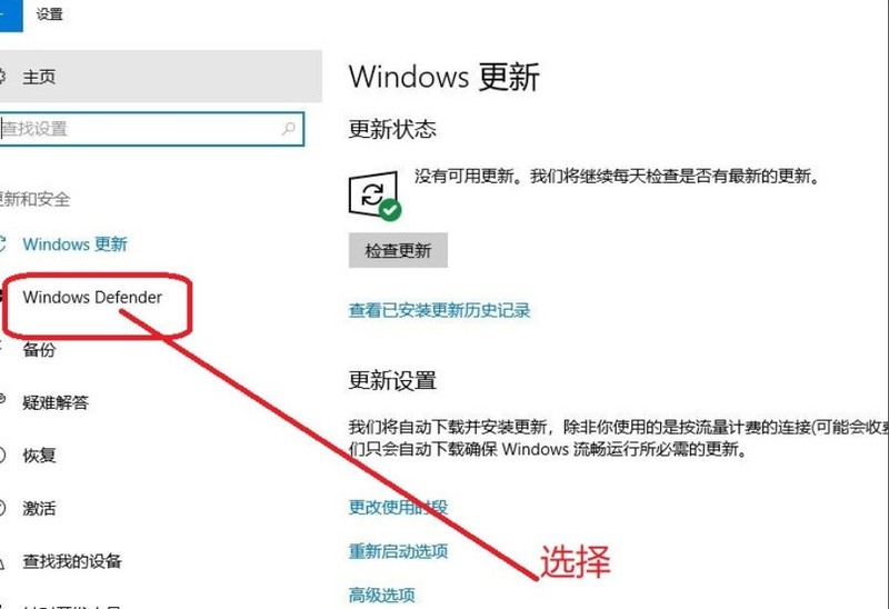 Win10专业版怎样关闭安全中心 Win10专业版关闭安全中心的方法