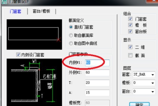 天正建筑2014设计门饰套的操作方法