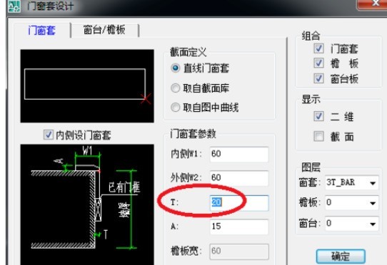 天正建筑2014设计门饰套的操作方法