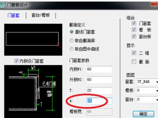 天正建筑2014设计门饰套的操作方法