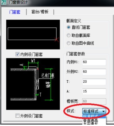 天正建筑2014设计门饰套的操作方法