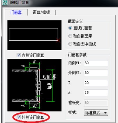 天正建筑2014设计门饰套的操作方法