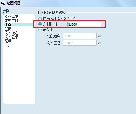 Proe工程图创建破断视图的具体方法