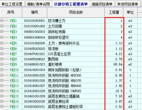 宏业清单计价软件怎么调整小数位数 宏业清单计价软件教程