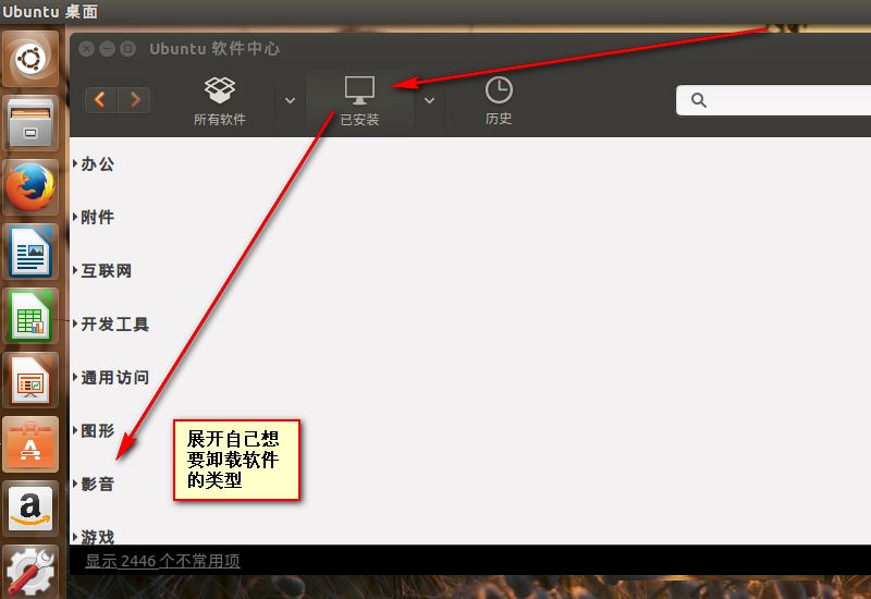 ubuntu15.04怎么卸载软件?ubuntu15.04卸载命令的讲解