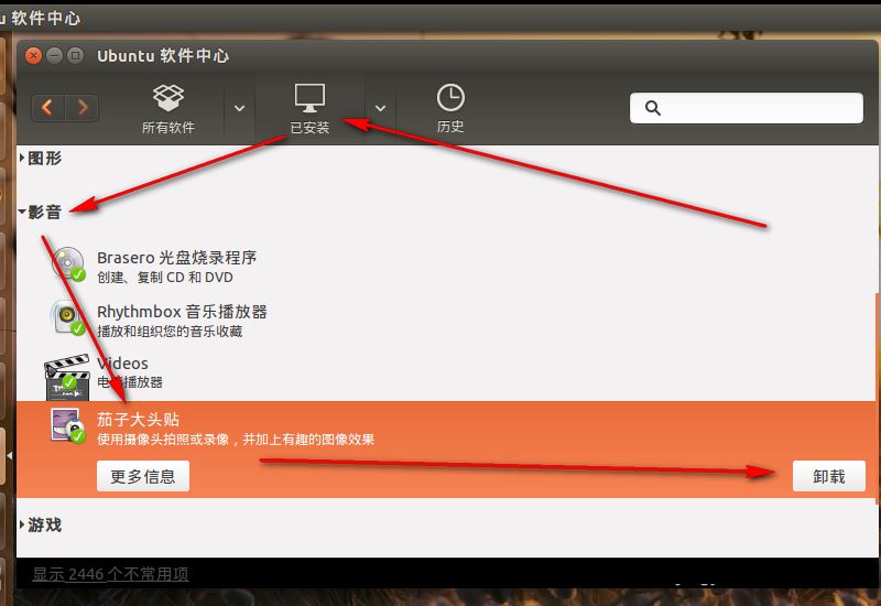 ubuntu15.04怎么卸载软件?ubuntu15.04卸载命令的讲解