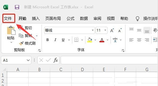 Excel怎么重新添加撤销选项 Excel重新添加撤销选项方法