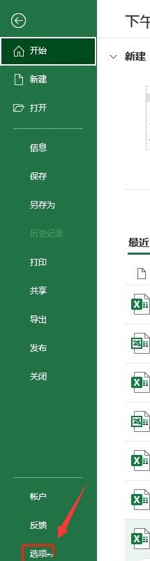 Excel怎么重新添加撤销选项 Excel重新添加撤销选项方法