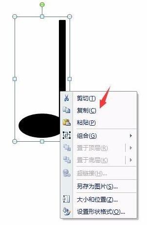 PPT绘制双音符符号的详细步骤