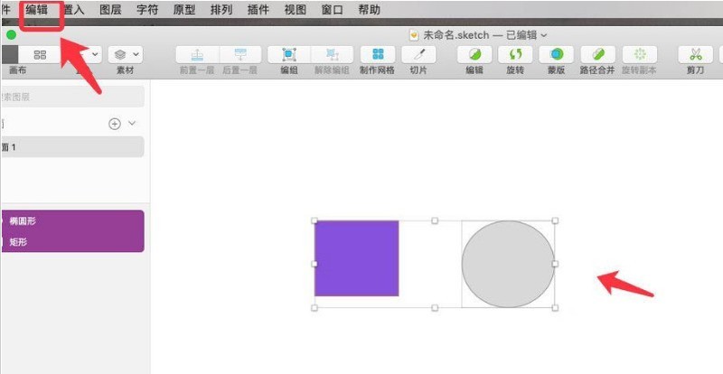 Sketch形状颜色怎么填充_Sketch形状颜色填充方法