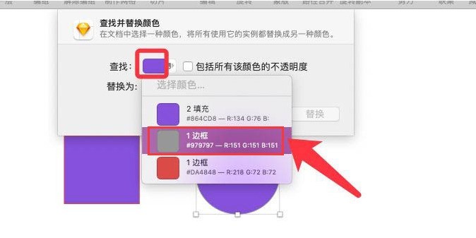 Sketch形状颜色怎么填充_Sketch形状颜色填充方法