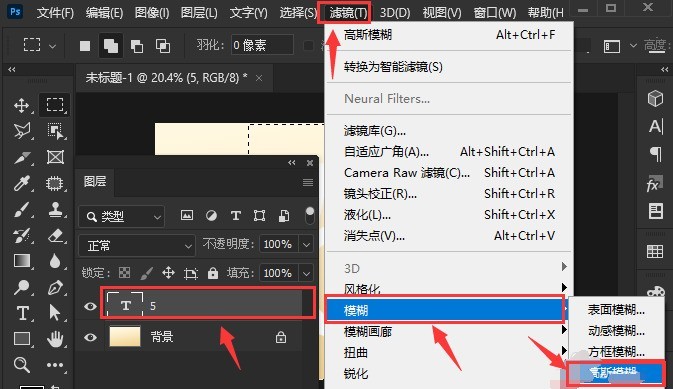 ps怎么制作文字高斯模糊效果 ps制作文字高斯模糊效果教程