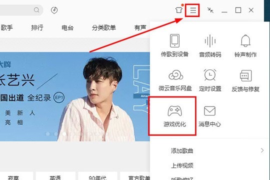 QQ音乐怎么优化游戏_游戏优化功能看完你就懂了