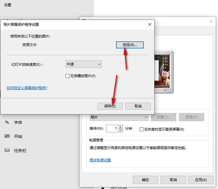 win10锁屏如何设置图片轮播？最新方法分享