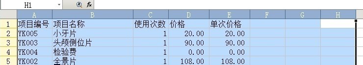 Excel中列数太多又删不掉的处理教程