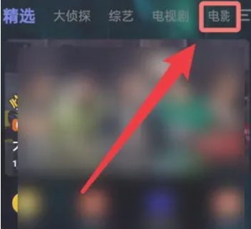 如何兑换《芒果tv》观影券