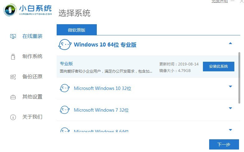 win10纯净版怎么安装ghost win10纯净版ghost的安装教程