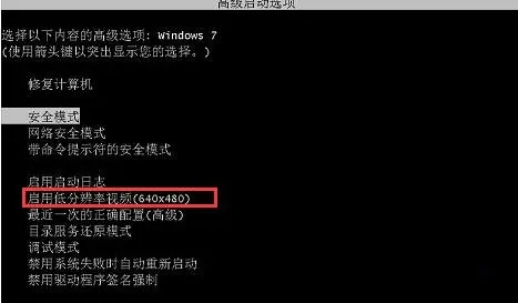 win7驱动程序错误的修复方法