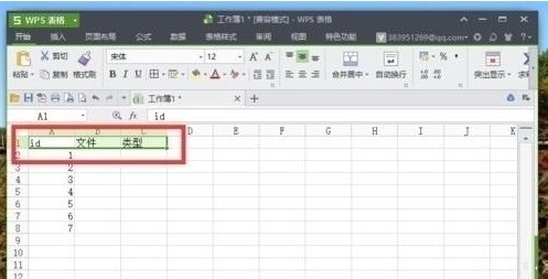 WPS表格怎么冻结列_WPS表格冻结列的教程