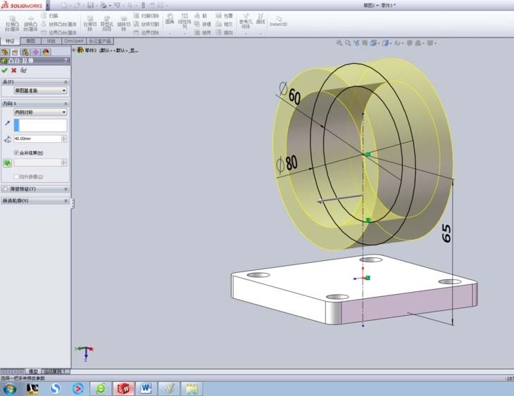 Solidworks制作手机支架的详细步骤