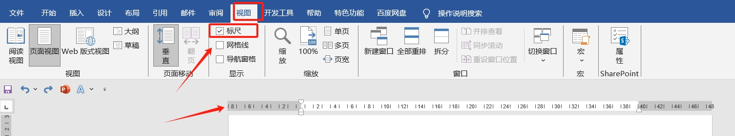 Word文档的5个隐藏功能