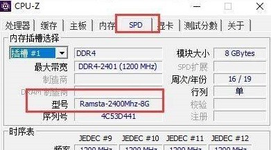 图吧工具箱怎么查看内存型号_图吧工具箱查看内存型号的方法