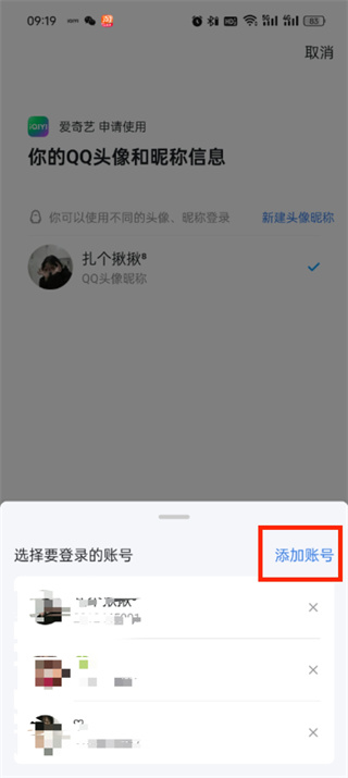 爱奇艺怎么扫码登录他人账号_爱奇艺账号切换方法详细介绍