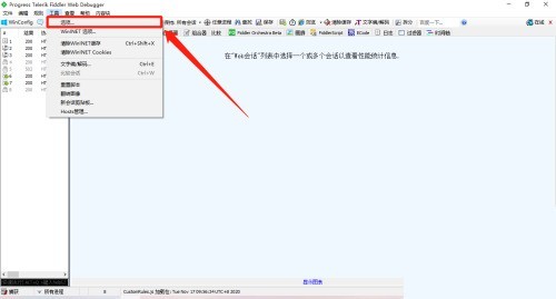 fiddler怎么启用IPV6_fiddler启用IPV6方法