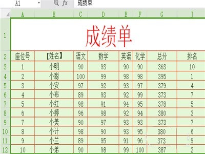 wps使用记录单的操作方法